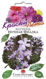 Ночная фиалка семена
