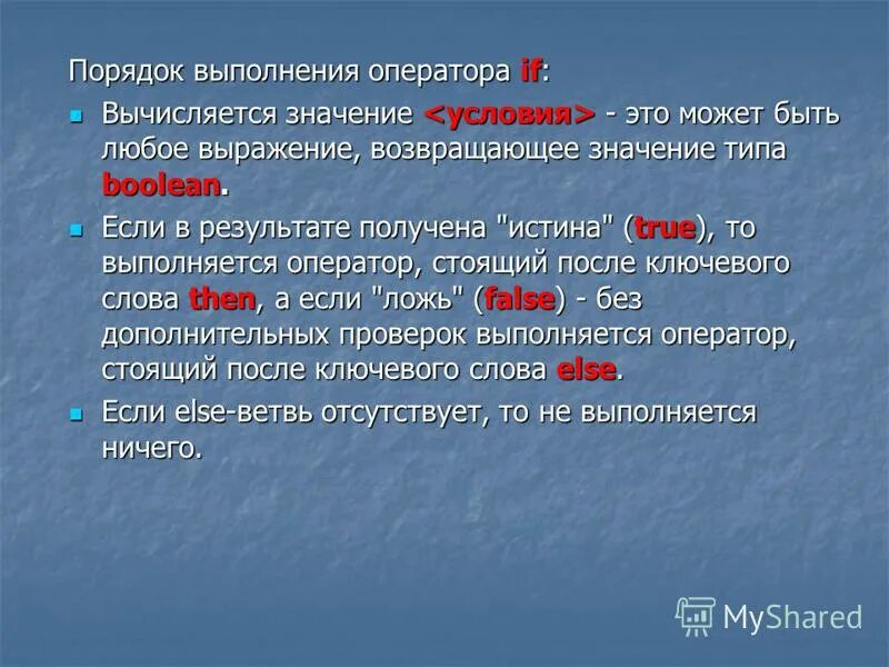 Естественный порядок выполнения презентации. Порядок выполнения страницы. Порядок действий при значении выражении. Порядок выполнения действий в математике. Последовательность выполнения задачи.