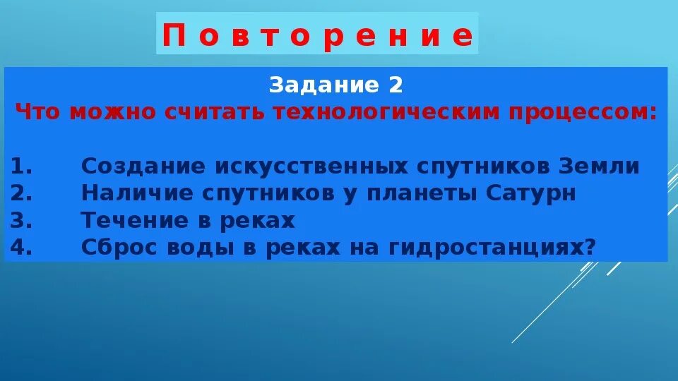 Что можно считать технологическим процессом. Что можно считать. На чем можно считать. В каком случае можно считать тонкой