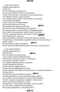 Английский язык 9 класс учебник страница 119