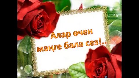 Энилэр коне кайчан
