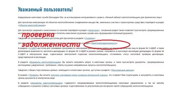 Выезд проверка запрета мвд. Ограничение на выезд за границу. Проверить разрешен ли выезд за границу. Проверка запрета на выезд за границу. Выпустят ли за границу с долгами.