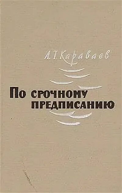 Караваева. Строительство. Коцюбинский а. Вячеслав караваев чехия. Т.