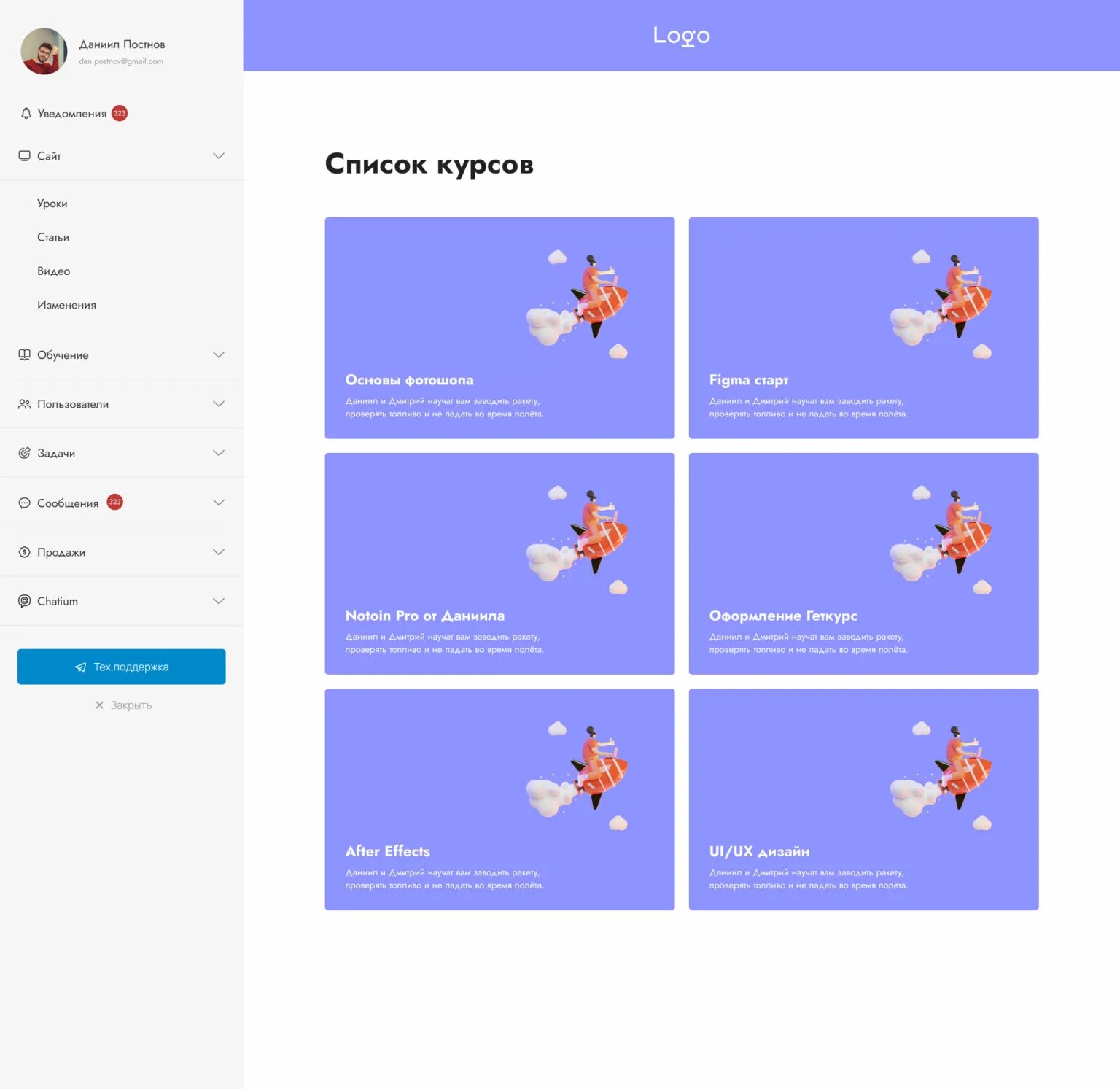 Getcourse view lesson. Getcourse и viber.