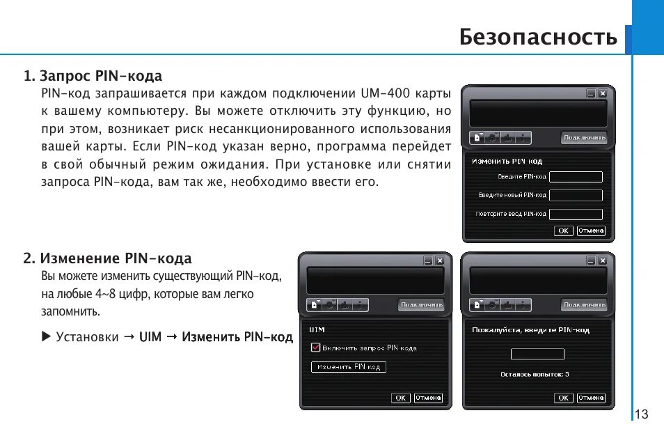 Defender как подключить к компьютеру