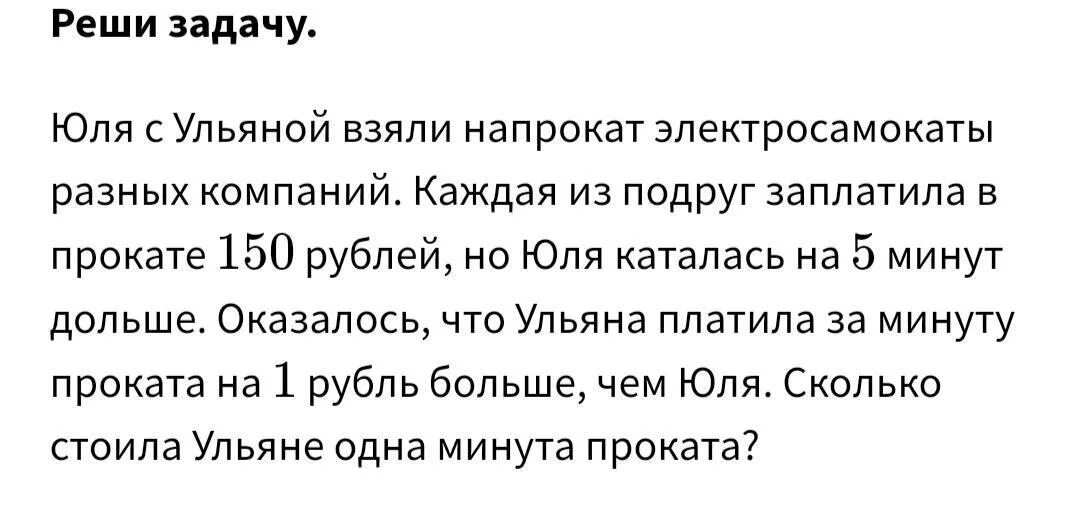 Быстрый самокат песня мы берем. Юля с запуском. Что за Юля с абрикосрй.