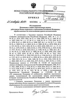 Приказ 119