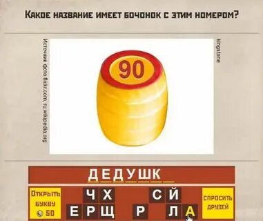1526 не выпавшие бочонки
