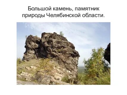 Верхний камень