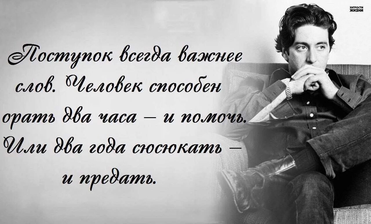 Картинки со смыслом жизни мужчине. Умные фразы. Умные высказывания. Цитаты великих. Красивые короткие высказывания великих людей.