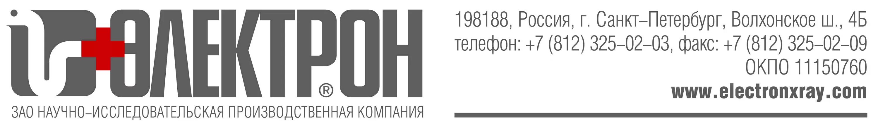 Электрон научно-исследовательская производственная компания. НИПК электрон. НИПК электрон логотип. Логотип ЦНИИ электрон.