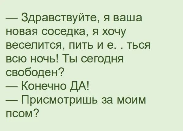 Анекдоты 2024 читать. Анекдоты 2024 читать. Анекдоты 2024 читать. Самые популярные анекдоты. Анекдоты 2024 читать.