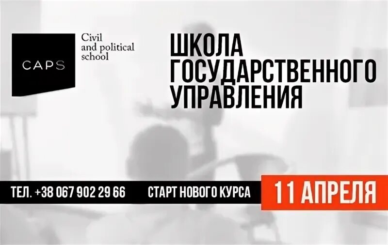Новая школа управления