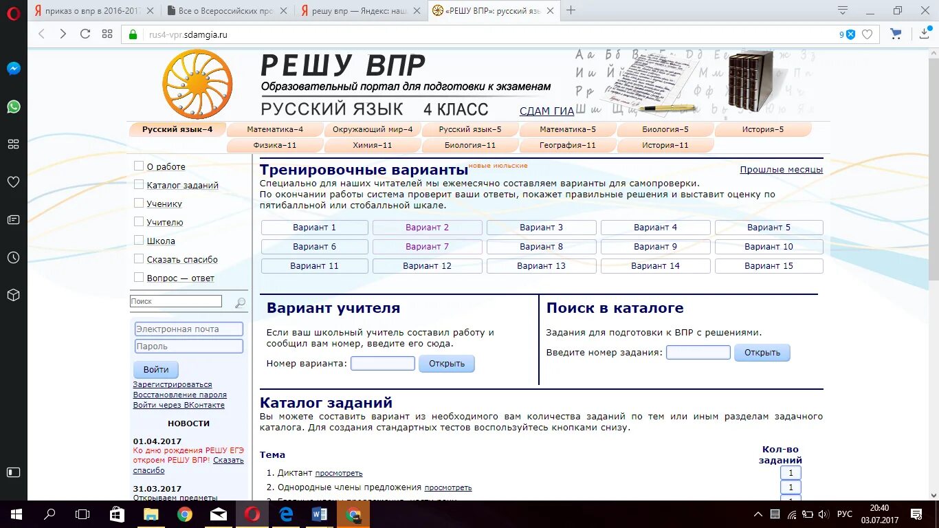 Решу впр задание