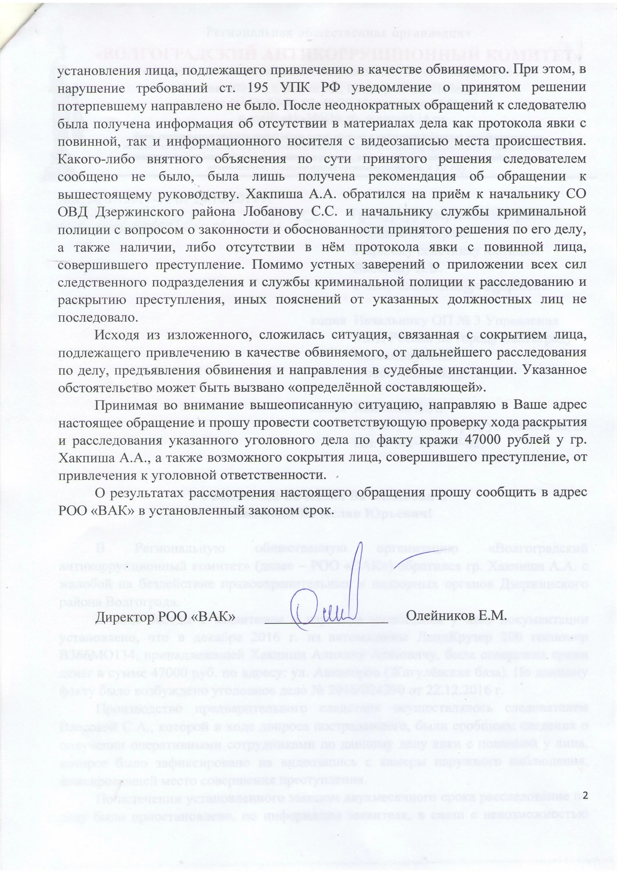Явка с повинной после возбуждения уголовного. Протокол явки с повинной. протокол явки с повинной пример. явка с повинной бланк. протокол явки с повинной заполненный.