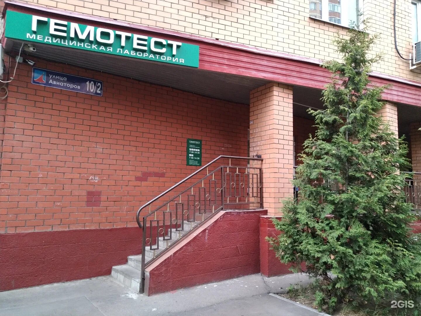 Авиаторов 1 екатеринбург. Авиаторов, 10,. Семейный сервис, люберцы. Авиаторов 10 индекс. Авиаторов 10 индекс.