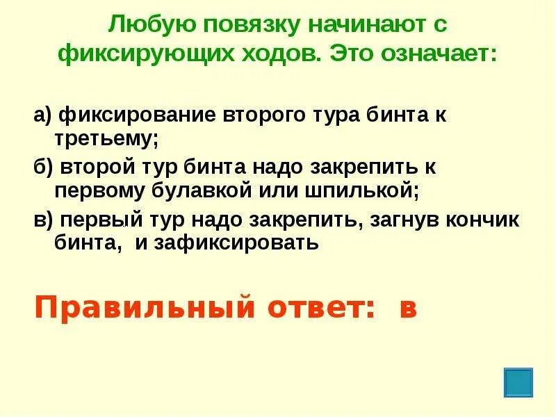 Фиксирующие ходы повязки. Фиксирующие ходы повязки. Черепашья бинтовая повязка. Перевязка эластичным бинтом. Бинтование культи бедра.