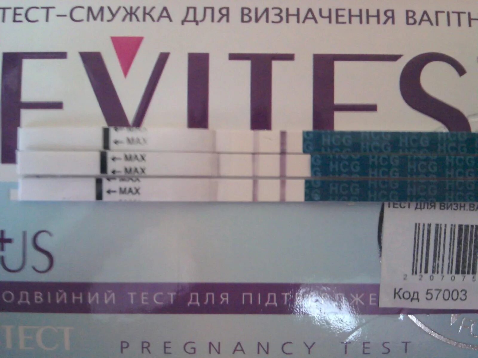 Продадут ли тест на беременность. Эвитест 2. 13 ДПО тест эвитест на беременность. Эвитест на беременность 15 ДПО. Тест эвитест на беременность на 11 день.