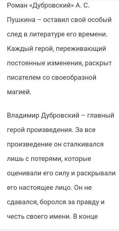 Содержание 13 главы дубровского