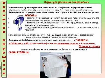 Содержание обращаться