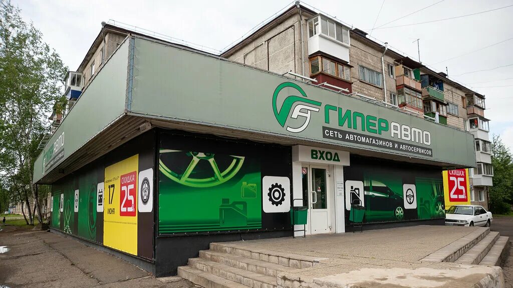 автосервис биробиджан