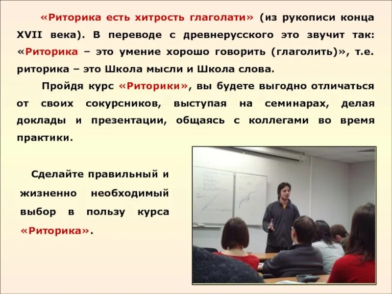 Что означает риторика. Риторика. что такое риторика в современном понимании?. риторика в русском языке. сообщение по риторике.