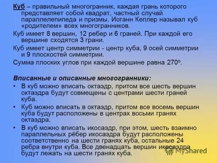 Шесть соответственно