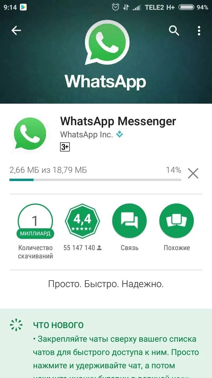 Русский whatsapp сделай. Ватсап. Приложение ватсап. Второй ватсап на андроид. Восстановление ватсап.