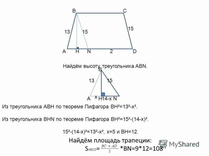 Найдите ad. Теорема пифагора abcd- трапеция. Теорема пифагора abcd трапеция найдите p abcd. Найдите p abcd трапеция. Теорема пифагора 8 класс трапеция.