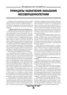 Постановление 58 назначение наказания