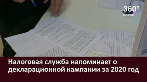 Налоговая белорецк телефоны