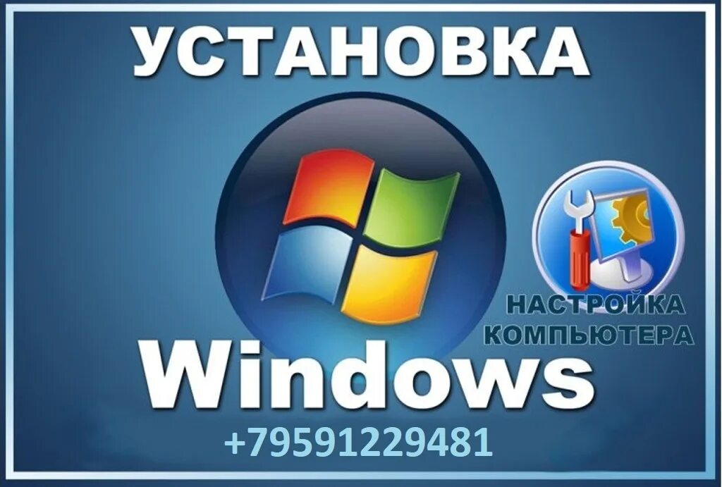Установка переустановка windows. Переустановка системы на компьютере. Как переустановить виндовс. Переустановка виндовс. Переустановка биос.