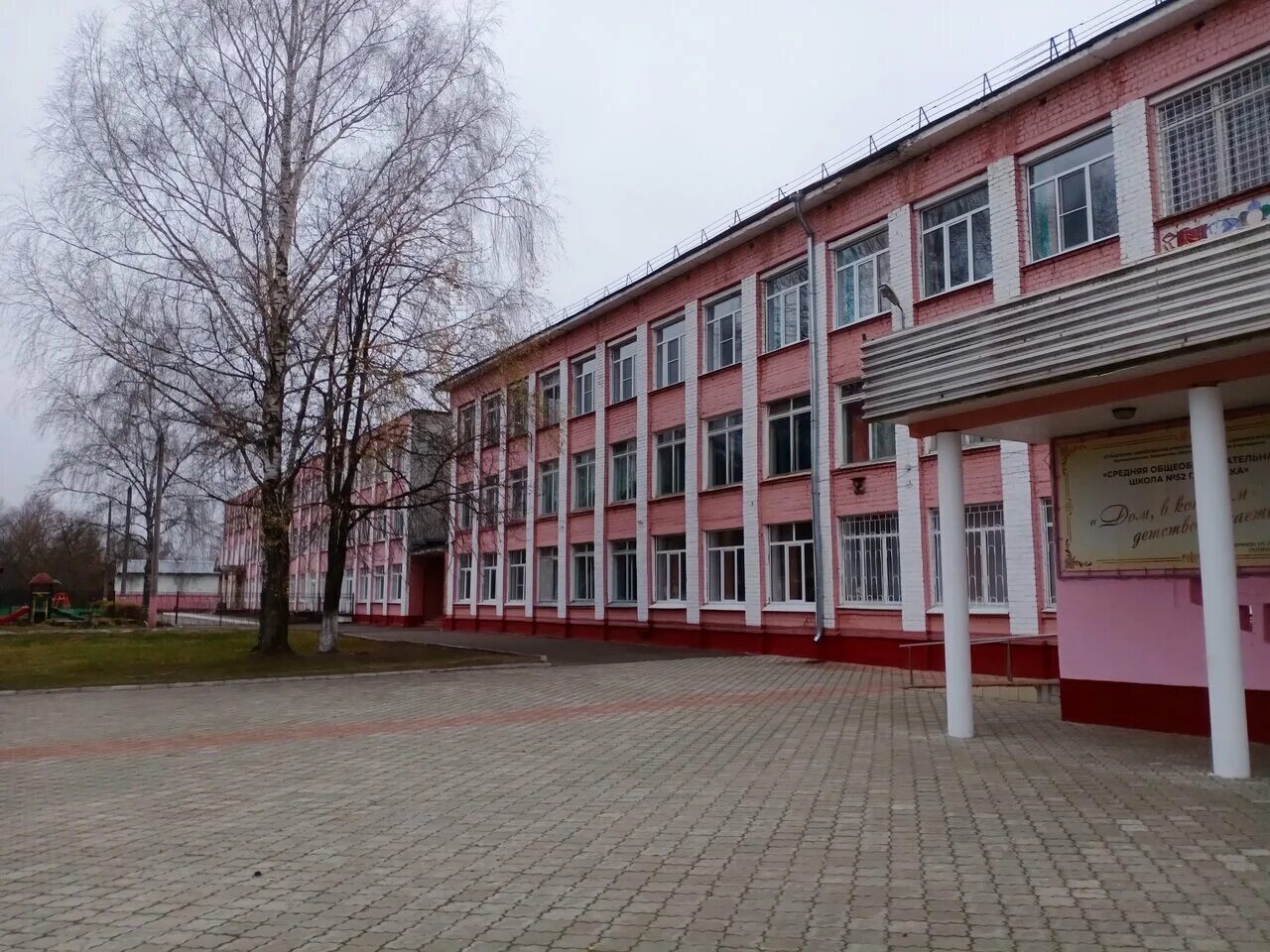 Средняя общеобразовательная школа no 3 г брянска. Школа 24 брянск. 52 школа брянск. 14 школа брянск.