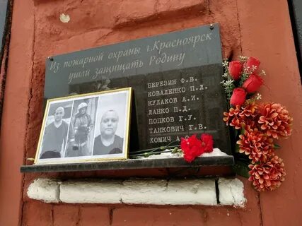 День траура красноярск