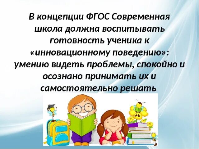 Тема самообразования формирование функциональной грамотности. Самообразование младших школьников. навыки учебной деятельности младших школьников. выводы по теме самообразования. способы самообразования школьников.