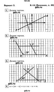 Виленкин к 7 вариант 1