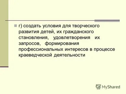 Развитие профессиональных интересов
