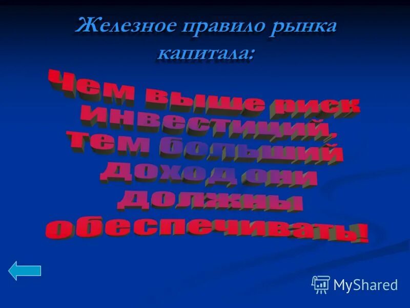 магазин железное правило владивосток. основные положения птэ. структура тезиса. что устанавливает птэ. железное правило.