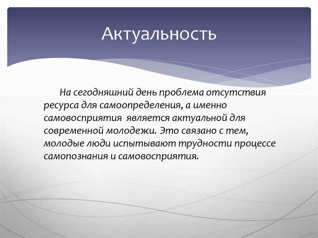 Статьи на злободневную тему. Статьи на злободневную тему. Актуальность темы проекта. Интересные темы для статей. Актуальные темы для статей.