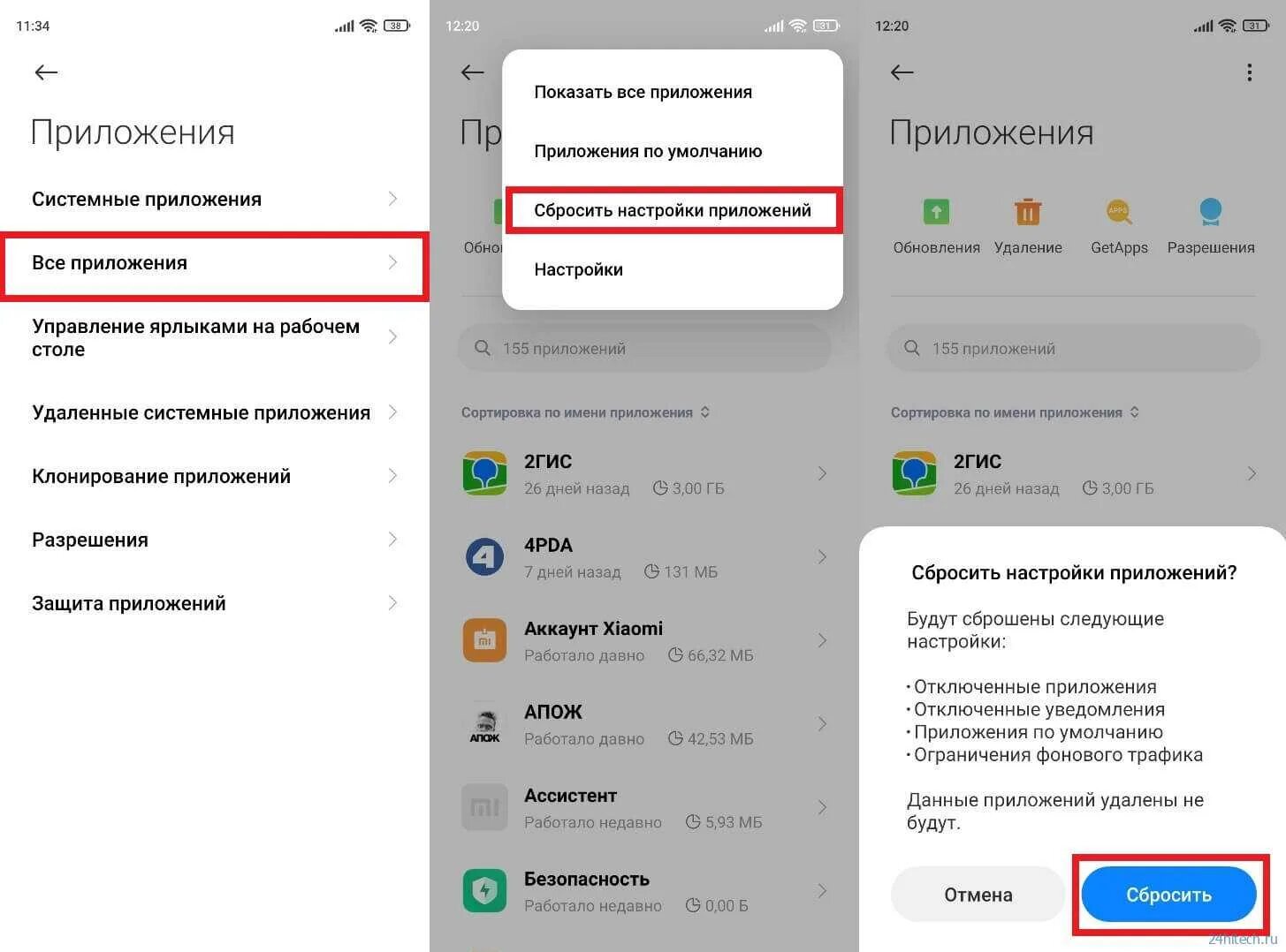 Как восстановить приложение на ксиоми. Приложение темы xiaomi. удаление системных приложений xiaomi. как убрать защиту приложений на xiaomi. приложение темы.