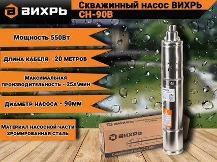 Сн 90 в