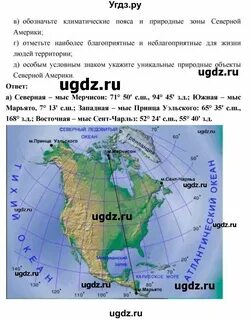 Мыс северный на карте