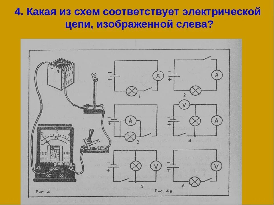 Какая электрическая цепь соответствует схеме электрической цепи