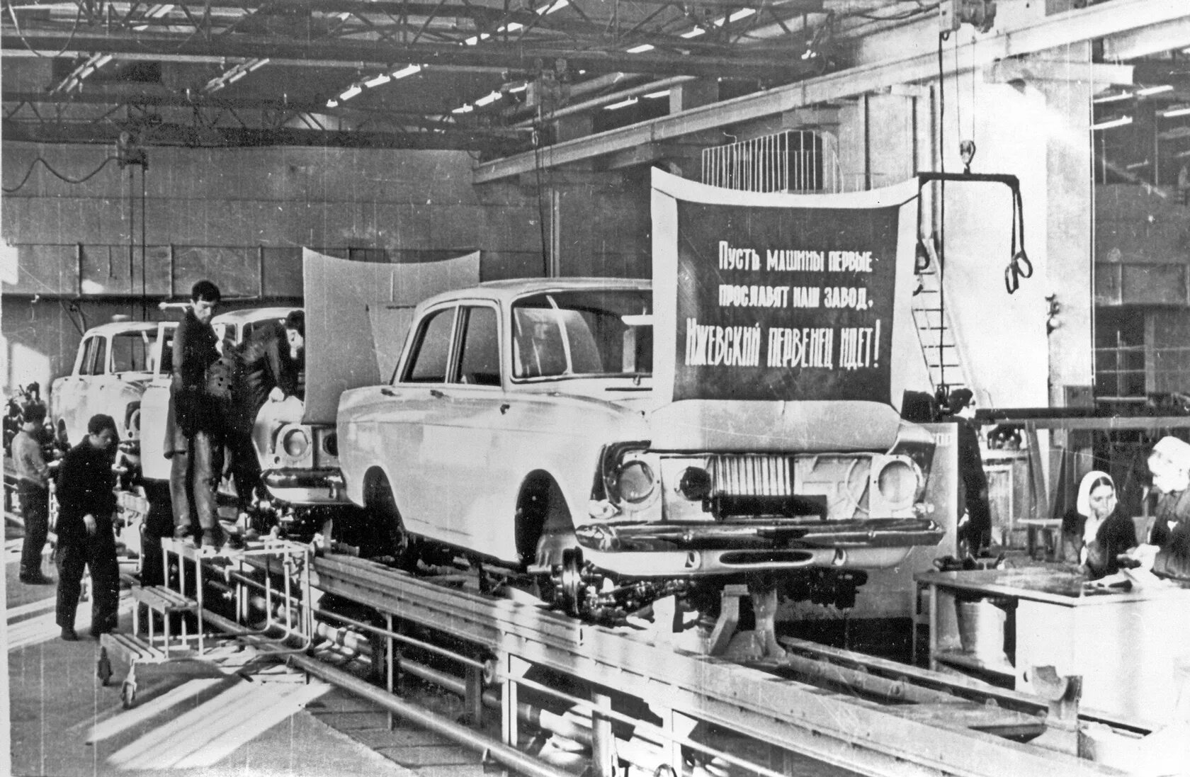Завод опытных машин. Ижевский автомобильный завод ссср. ижевский автомобильный завод 70е годы. первый автомобиль ижевского автозавода. в 1966 году на ижевском заводе выпущен первый автомобиль «москвич-408»..