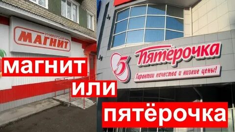 Почему в магните дешевле