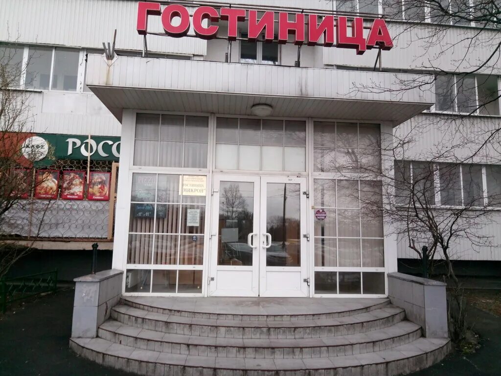 Микрон зеленоград. Гостиница микрон зеленоград. зеленоград к 602 гостиница. гостиница зеленоград 602 корпус. зеленоград гостиница 6 район.