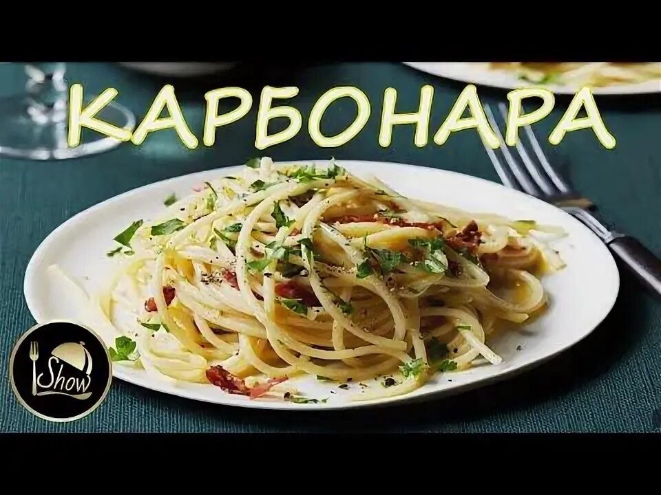 Паста карбонара реклама. Карбонара откуда. Фетучини карбонара. Карбонара откуда. Карбонара по римски.