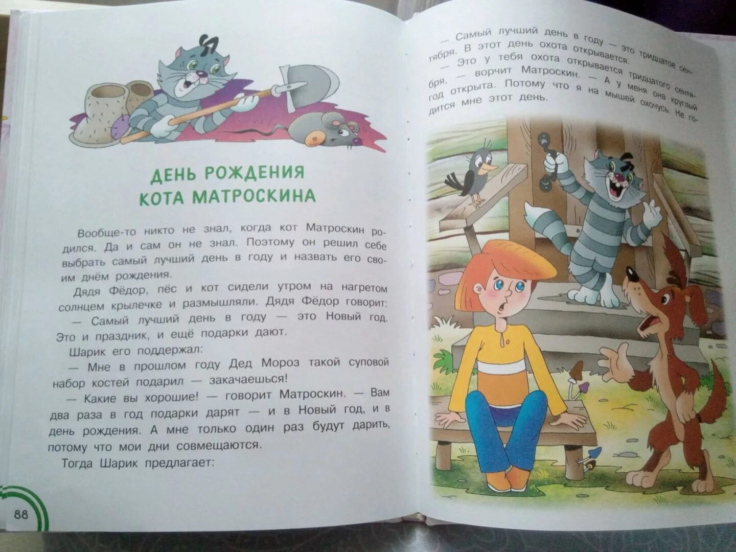 Рассказы успенского. Рассказы успенского. Короткие рассказы успенского. Книга эдуарда успенского сказки для маленьких. Произведения успенского для детей.