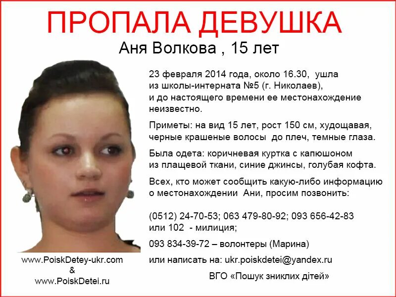 Потерялась аня. Потерялась аня. Девочка аня поиски. Потерялась аня. Потерялась аня.
