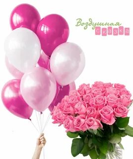 Шар с цветами с днем рождения